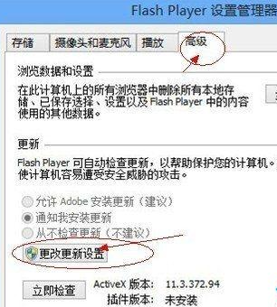 Win8系统flash插件如何升级 win8升级flash插件的步骤