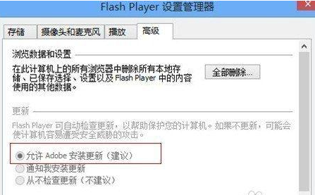 Win8系统flash插件如何升级 win8升级flash插件的步骤