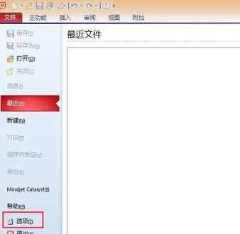 win8.1系统打开mindmanager9软件无响应如何解决？win8.1系统打开mindmanager9软件无响应处理方法