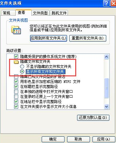 XP老是出现“数据执行保护”怎么办？教你方法轻松解决此问题