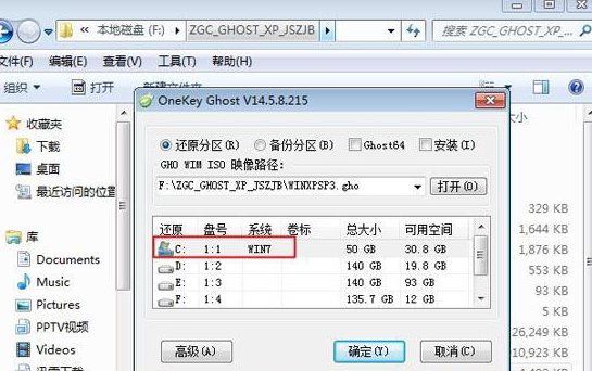 告诉你xp系统iso镜像文件安装方法,xp系统iso镜像文件怎么安装