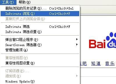 WinXP系统IE浏览器如何设置无痕浏览？设置无痕浏览的方法