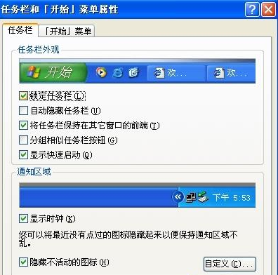 xp任务栏无法拖动位置和宽度怎么回事 xp系统任务栏无法拖动位置和宽度如何解决