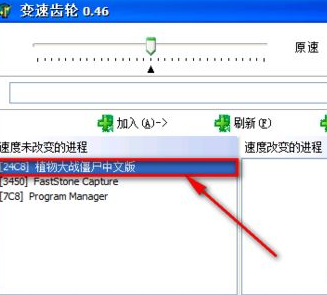 xp系统怎么使用变速齿轮_详解xp系统变速齿轮的使用方法