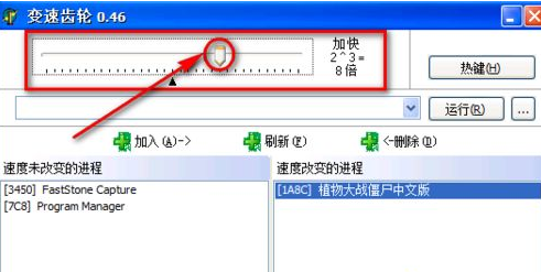 xp系统怎么使用变速齿轮_详解xp系统变速齿轮的使用方法