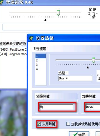 xp系统怎么使用变速齿轮_详解xp系统变速齿轮的使用方法