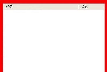 xp任务管理器标题栏丢失怎么办？xp任务管理器标题栏丢失的恢复方法