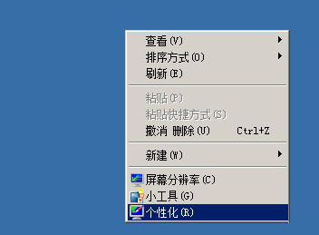 WinXP桌面图标显示不正常怎么办？WinXP桌面图标显示不正常的解决方法