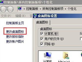 WinXP桌面图标显示不正常怎么办？WinXP桌面图标显示不正常的解决方法
