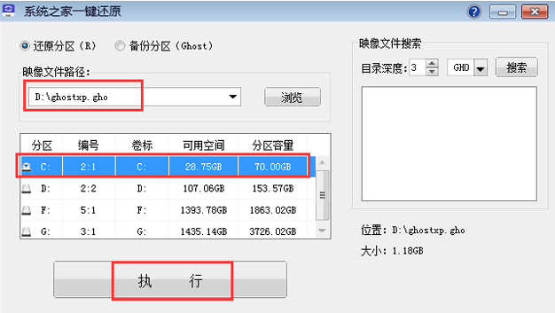 萝卜家园 GHOST XP SP3 稳定优化版 V2020.11下载