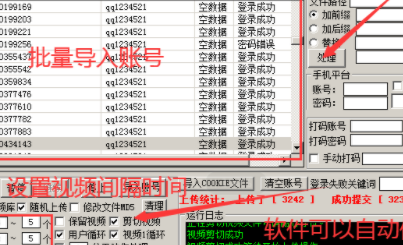 短视频批量上传软件哪款好？短视频批量上传软件介绍