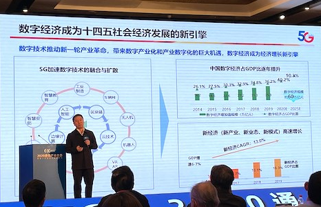 中国电信刘桂清：业界首次实现 5G NSA 共享向 SA 共享的平滑演进